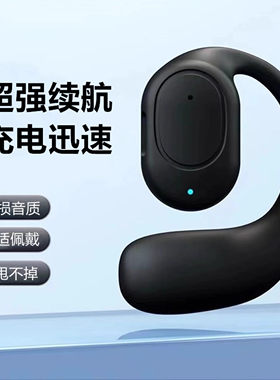 气传导不入耳超长续航蓝牙耳机