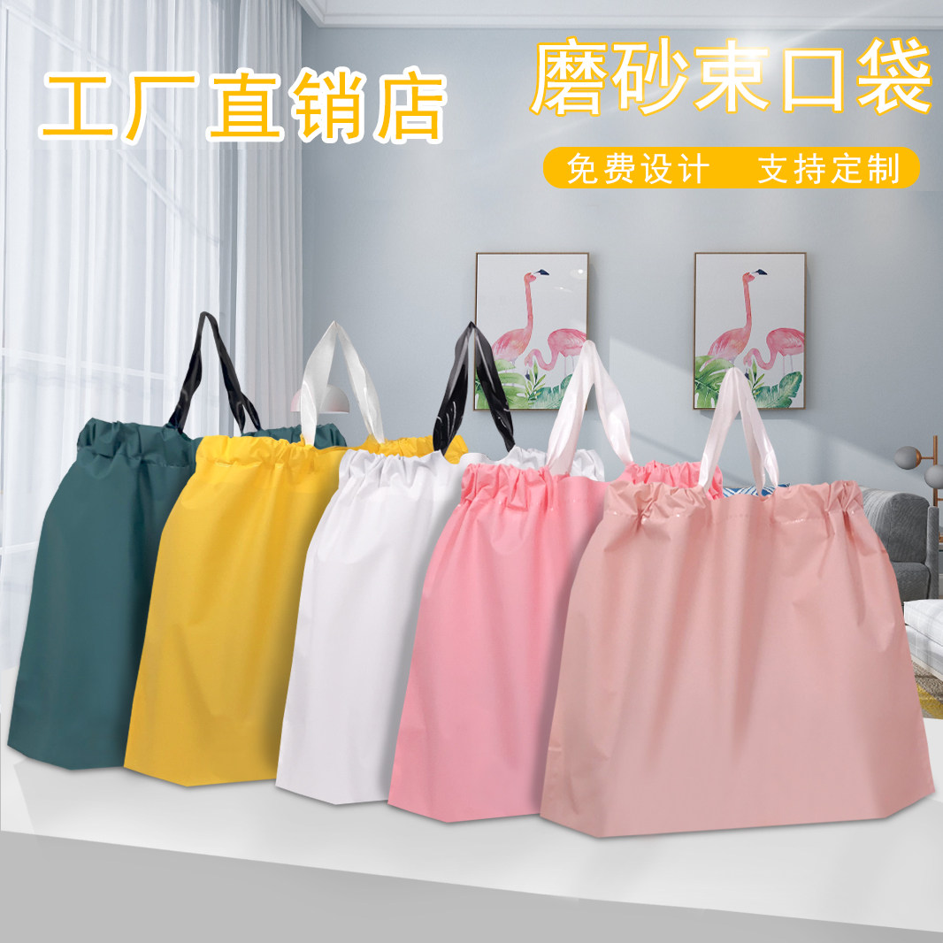 磨砂打包定制logo收口塑料袋图片