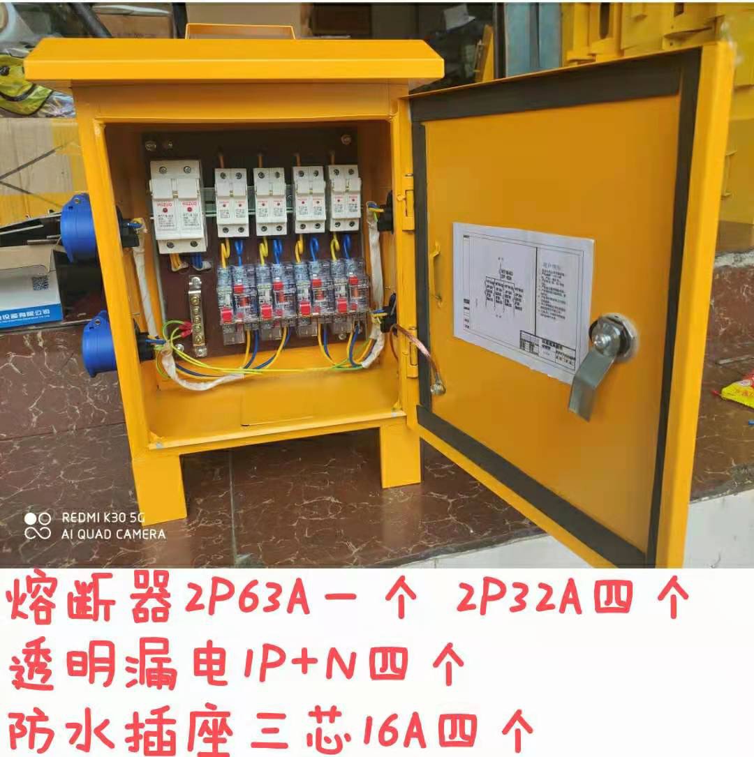 新款建筑i工地临时电箱标准电箱一级箱二级箱三级箱