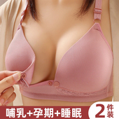 孕妇母乳哺乳内衣文胸防下垂聚拢产后喂奶专用夏季 薄款 胸罩前开扣
