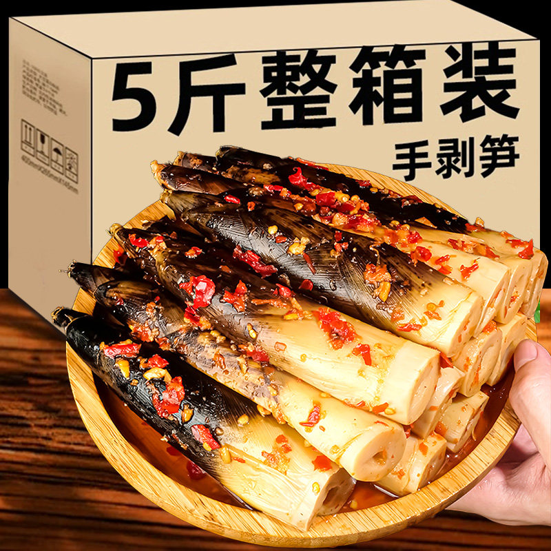 竹哈哈网红手剥笋开袋即食泡椒竹笋小包装香辣零食脆笋尖手拨500g