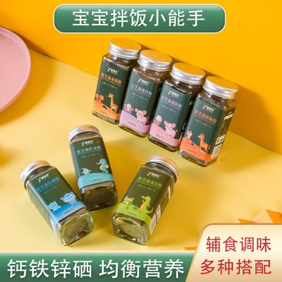 牡蛎粉婴幼儿食用辅食婴儿宝宝儿童芝麻黑芝麻海苔粉猪肝粉拌饭料