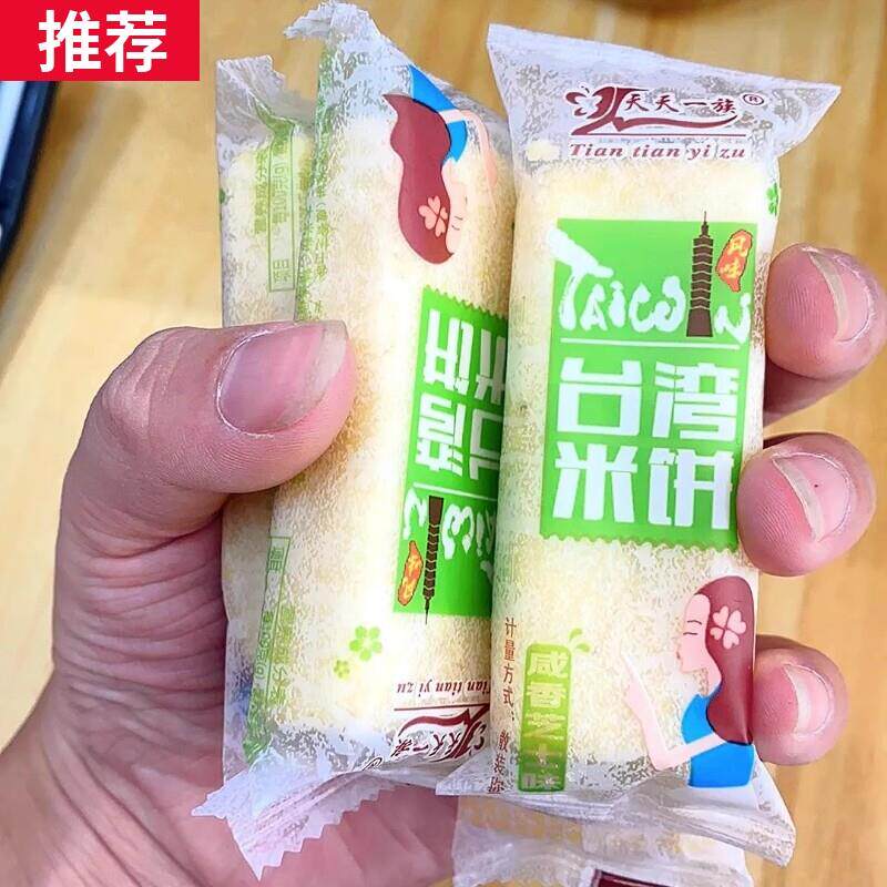 直供新日期一箱50根台湾风味米饼棒儿童营养早餐饼干零食发批整箱