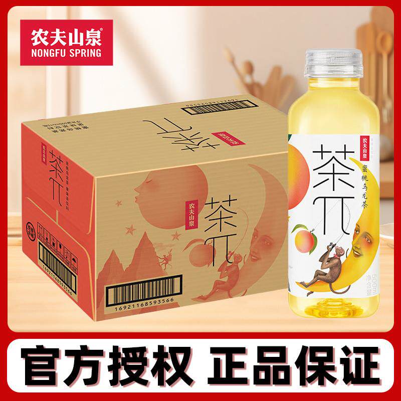 直供茶派π饮料500ml/瓶*15瓶整箱蜜桃乌龙
