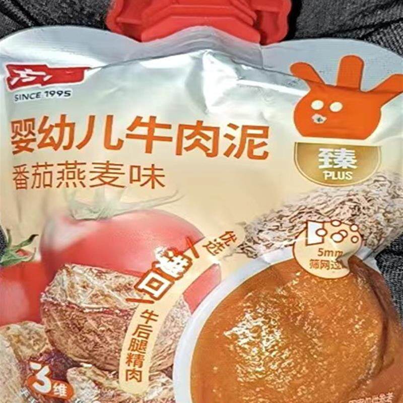 直供婴幼儿肉泥猪肉牛肉鸡肉泥宝宝肉泥宝宝辅食泥盐罐装