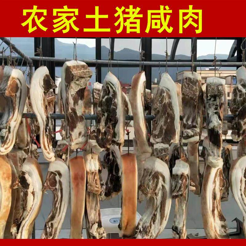 直供东阳农家土猪咸肉煲汤腊肉金华火腿土猪肉出缸腌肉肥香五花刀