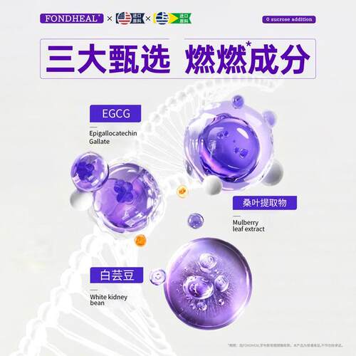 直供FONDHEAL罗布斯塔西梅燃燃咖冲泡饮品50g/盒