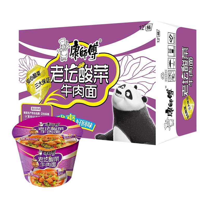 夜宵方便速食桶装康师傅老坛酸菜牛肉面方便面桶装12桶面方便速图片