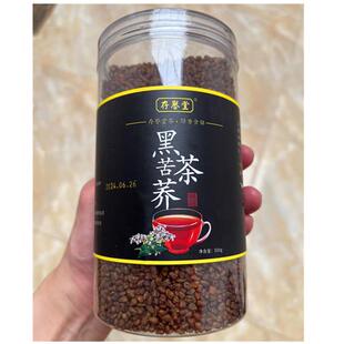 直供存誉堂黄苦荞黑苦荞茶代用花草茶四川大凉山特产大麦荞麦茶苦