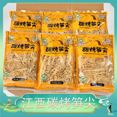 直供江西碳烤笋尖新鲜笋干非干货免泡发竹笋干嫩笋尖农家自制笋丝