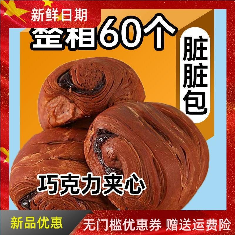 新货脏脏包独立包装网红手撕小面包爆浆点心营养早餐代餐巧克力旗