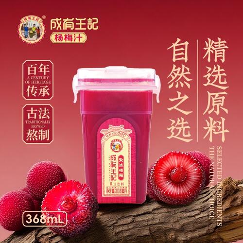 贵州冰杨梅汁368ml瓶冰镇果汁饮料孕妇酸梅汤果汁冰饮