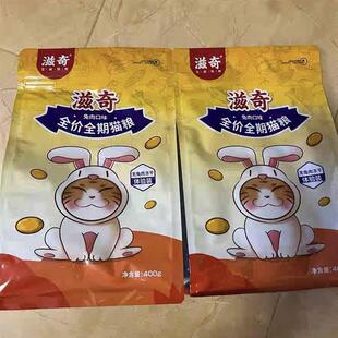 直供滋奇全价全期冻干猫粮主粮试吃幼猫成猫鲜肉烘焙粮