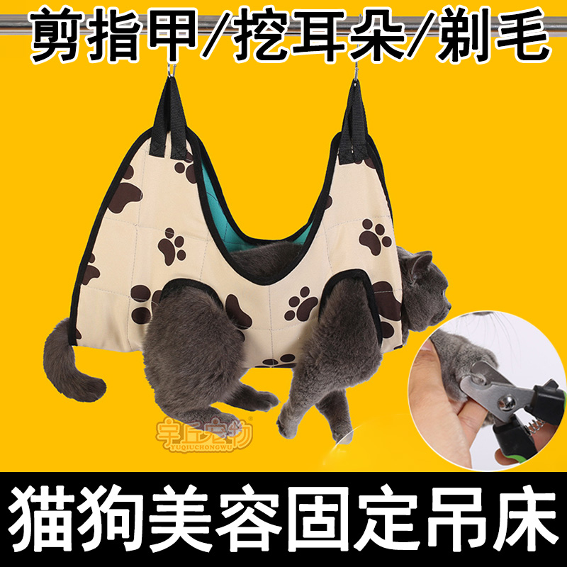 宠物狗狗猫咪美容吊床剪指甲剃毛剪毛修毛理发固定挂吊猫袋吊狗袋