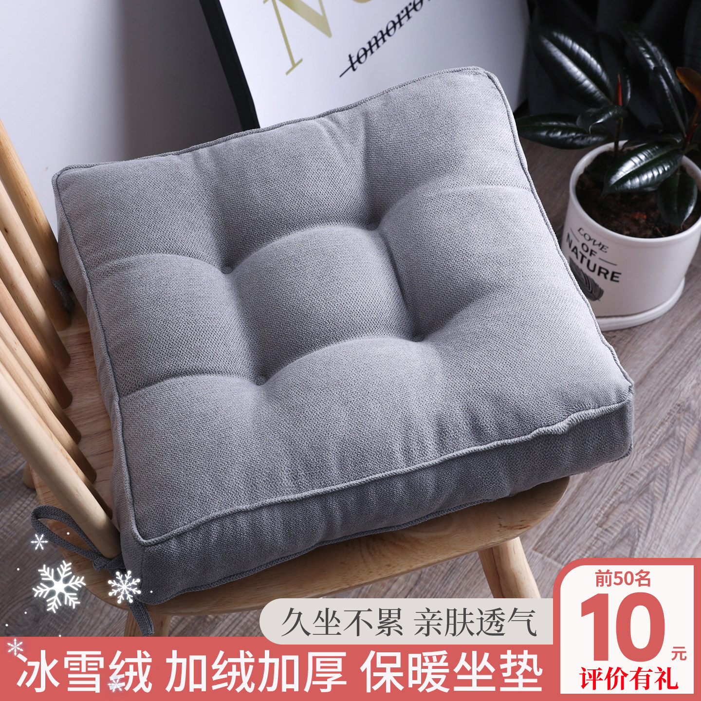 冰雪绒加厚坐垫椅子座垫子座椅冬季毛绒凳子防屁股痛办公屁垫沙发,居家布艺,椅垫,淘宝优惠券,粉丝福利购,淘宝优惠卷