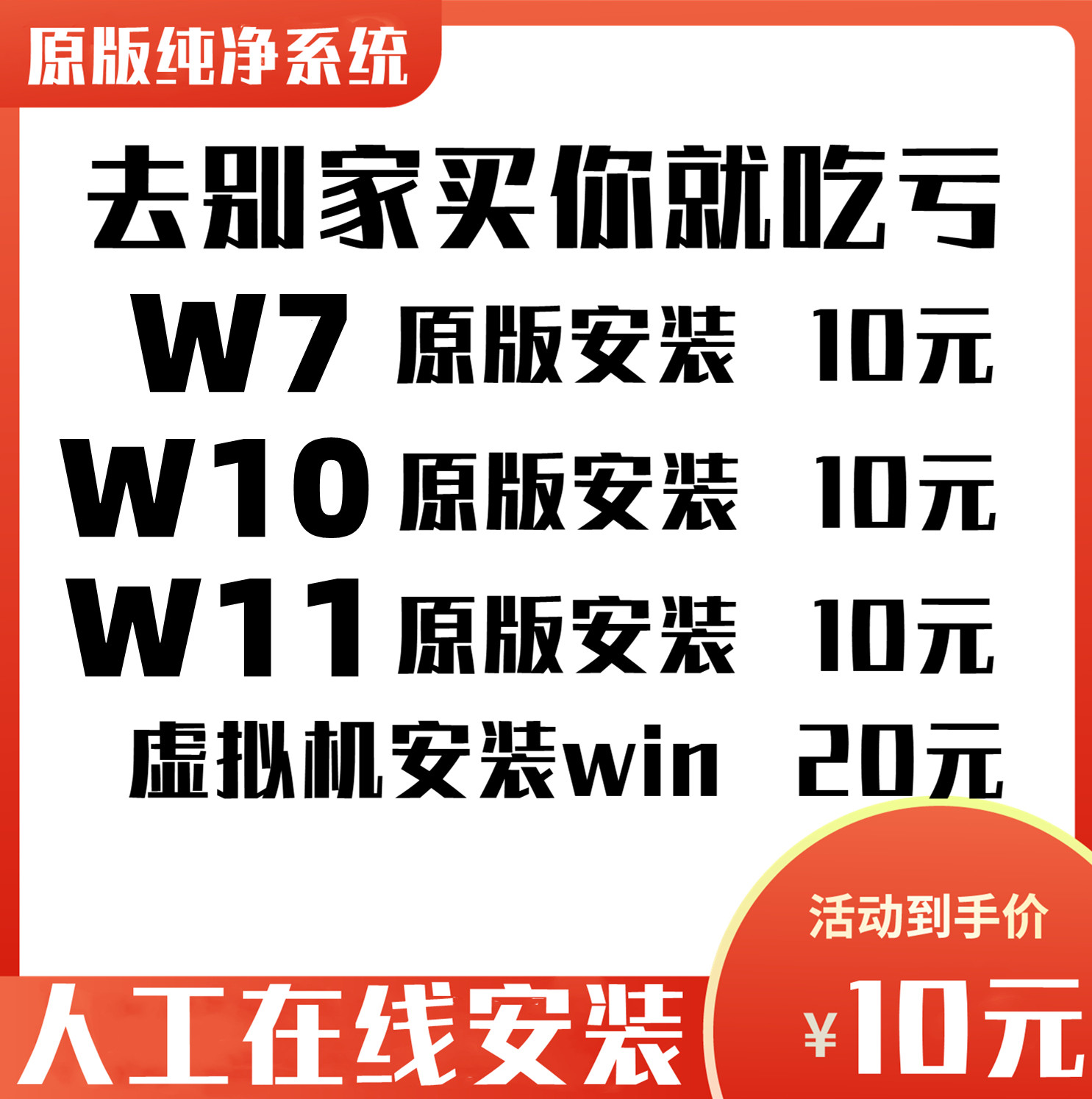 远程安装系统win7/win10/win11电脑系统维修电脑问题蓝屏死机更新
