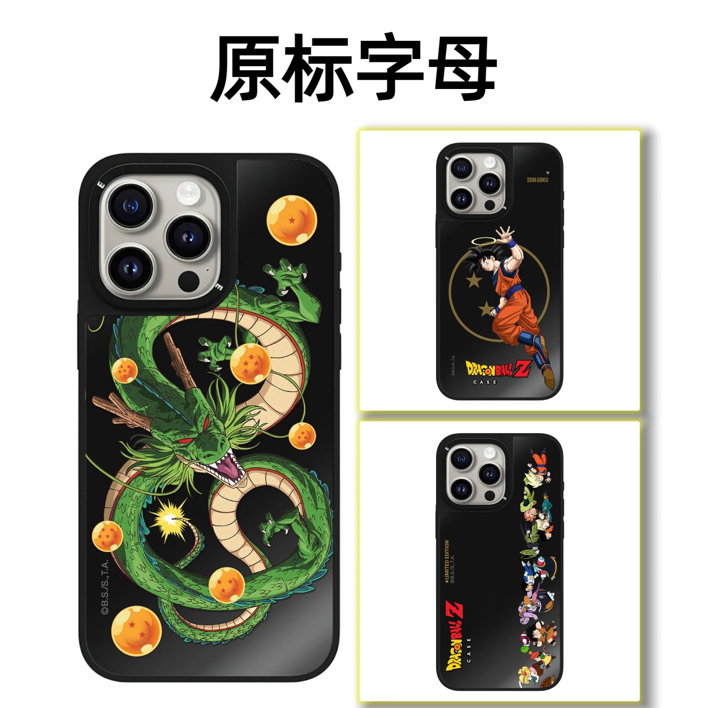 CASETiFiY七龙珠Z40周年适用苹果iPhone16pro/17ProMax防摔15plus手机壳超级赛亚人14动漫13华强北平替潮壳女