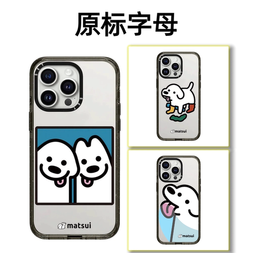 CASETiFiY联名MATSUI狗狗汪汪日记适用苹果iPhone16pro/17ProMax/15plus手机壳13可爱14磁吸华强北平替潮壳女