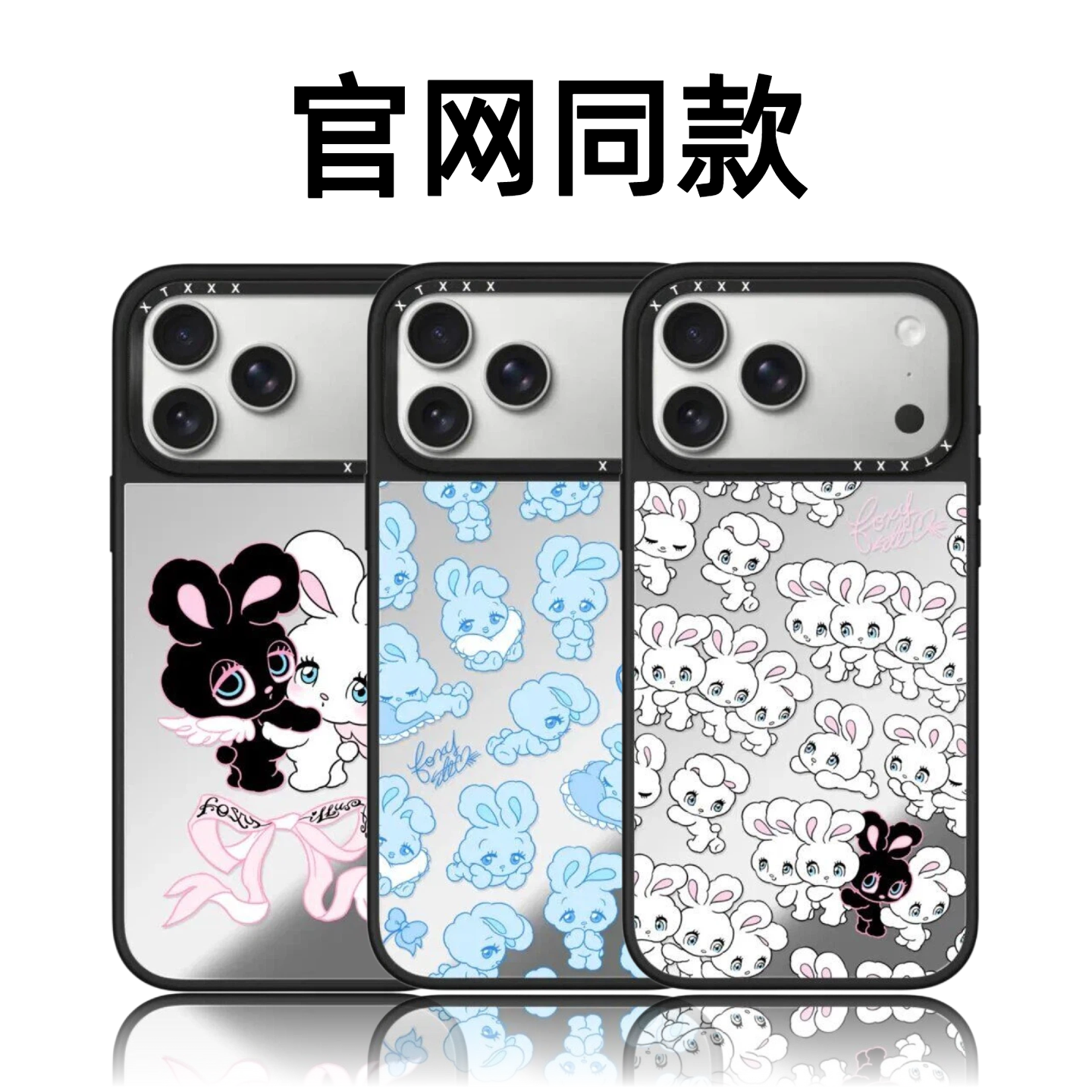 CASETiFiY新款可爱小白兔苹果17Pro适用iPhone16Promax手机壳15plus卡通14明星13防摔12萌萌华强北平替潮壳女