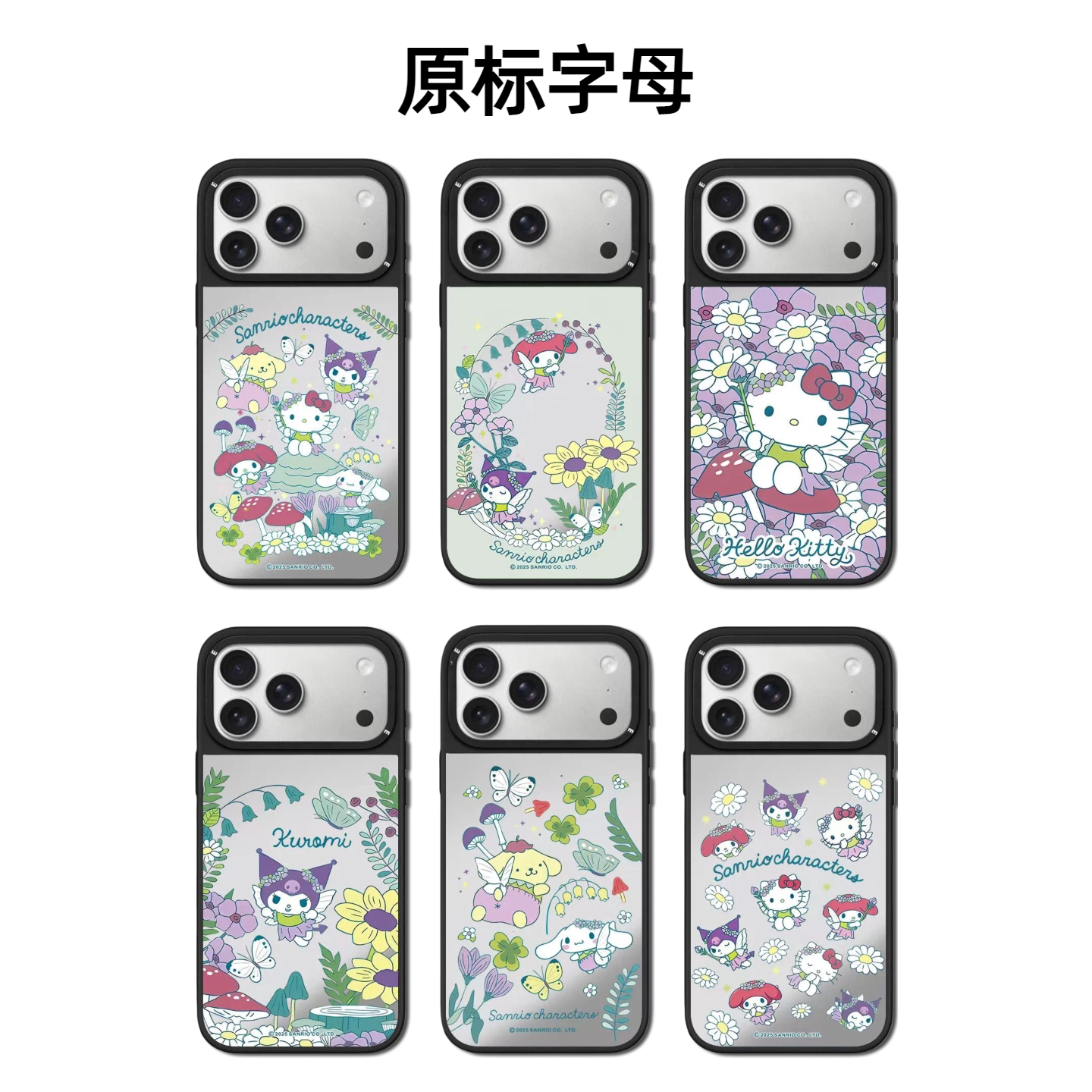CASETiFiY联名绿野仙踪HelloKitty凯蒂猫适用苹果iPhone16pro库洛米17ProMax磁吸15手机壳14平替13华强北少女图片