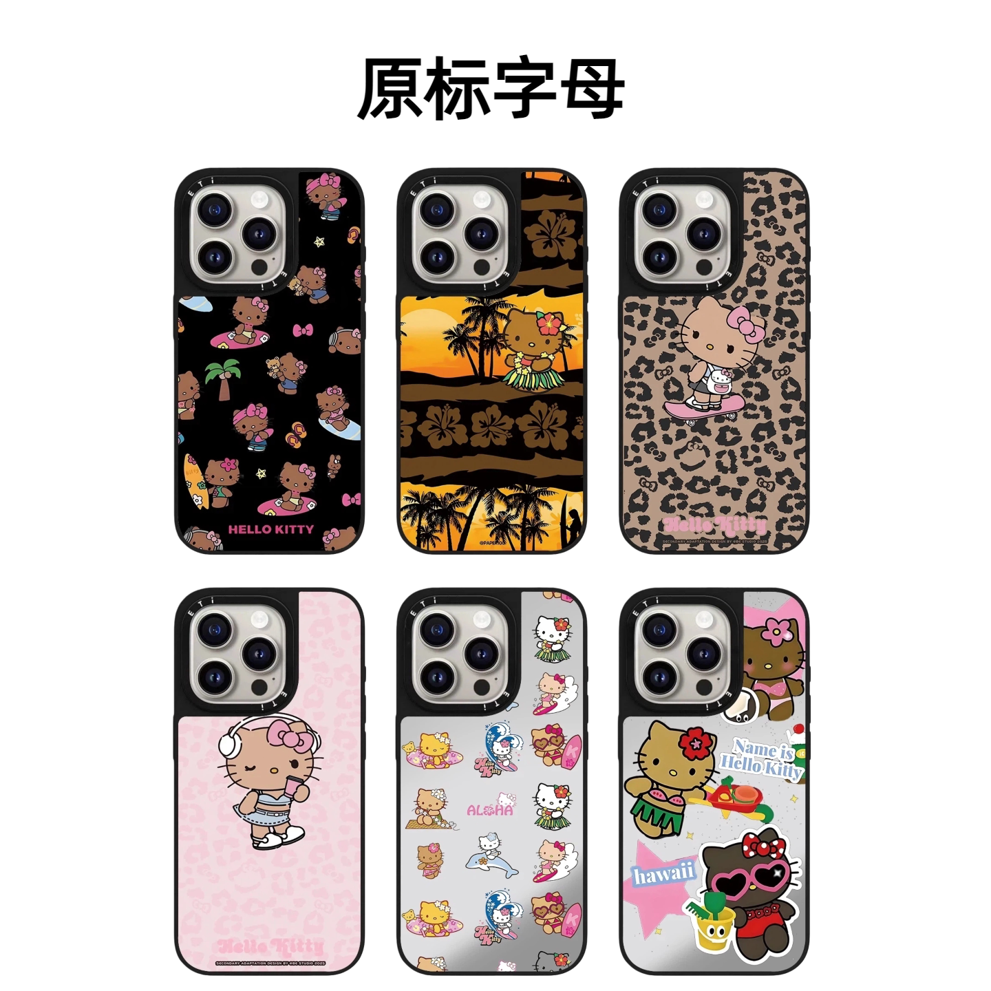 CASETiFiY联名黑皮HelloKitty满屏冲浪凯蒂猫苹果17pro适用iPhone16promax磁吸15手机壳13平替14plus华强北女图片