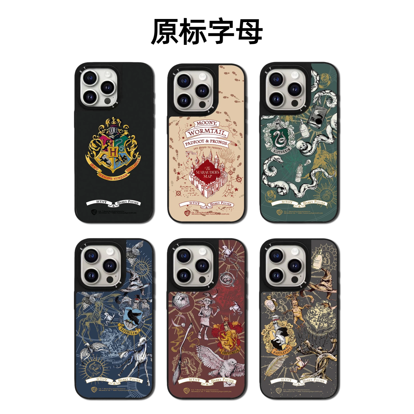 CASETiFiY联名哈利波特徽章适用苹果iPhone16pro/17ProMax/15plus手机壳磁吸13防摔14暗黑风华强北平替潮男女
