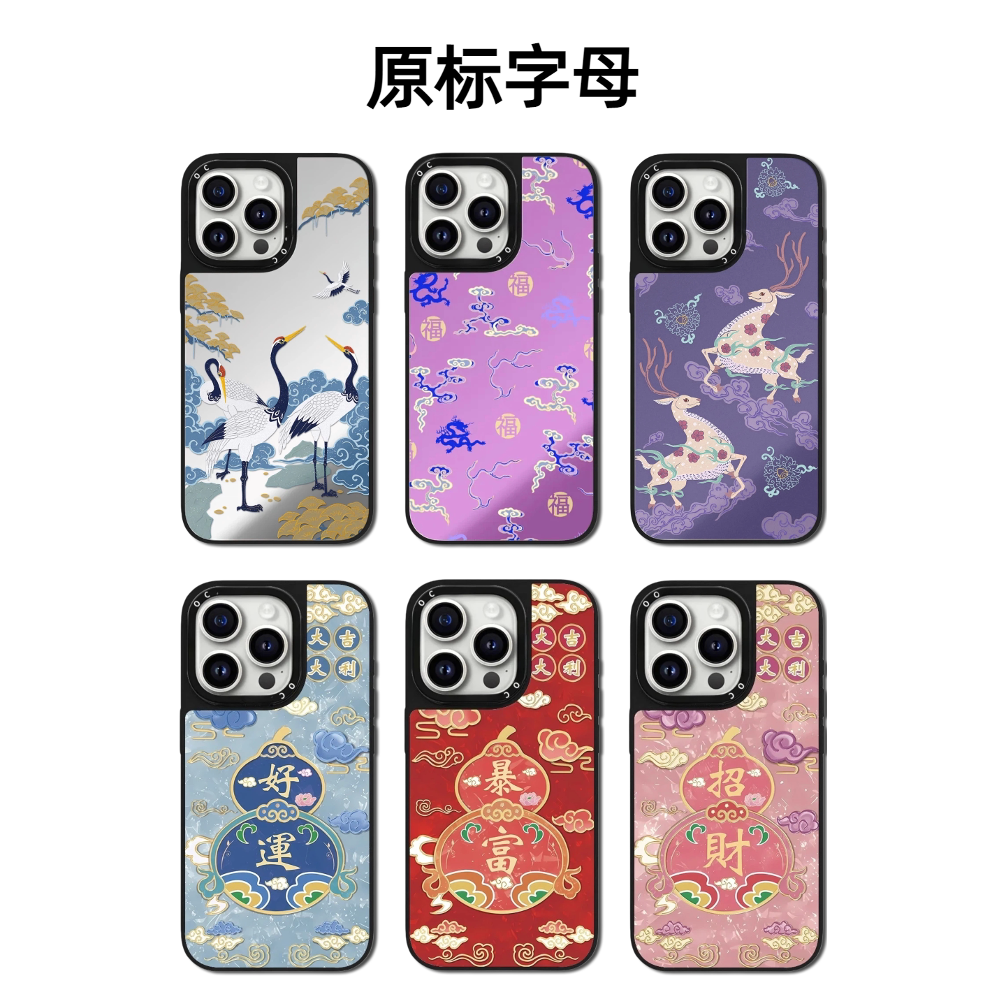 CASETiFiY联名宫中的世界适用苹果iPhone16pro王诗龄同款17ProMax镜面15plus手机壳14防摔13华强北平替磁吸女