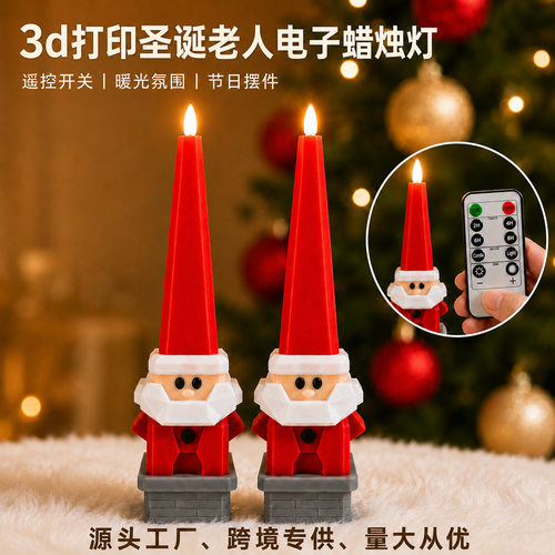 跨境3d打印Velas conicas sin llama圣诞老人无火焰蜡烛节日氛围