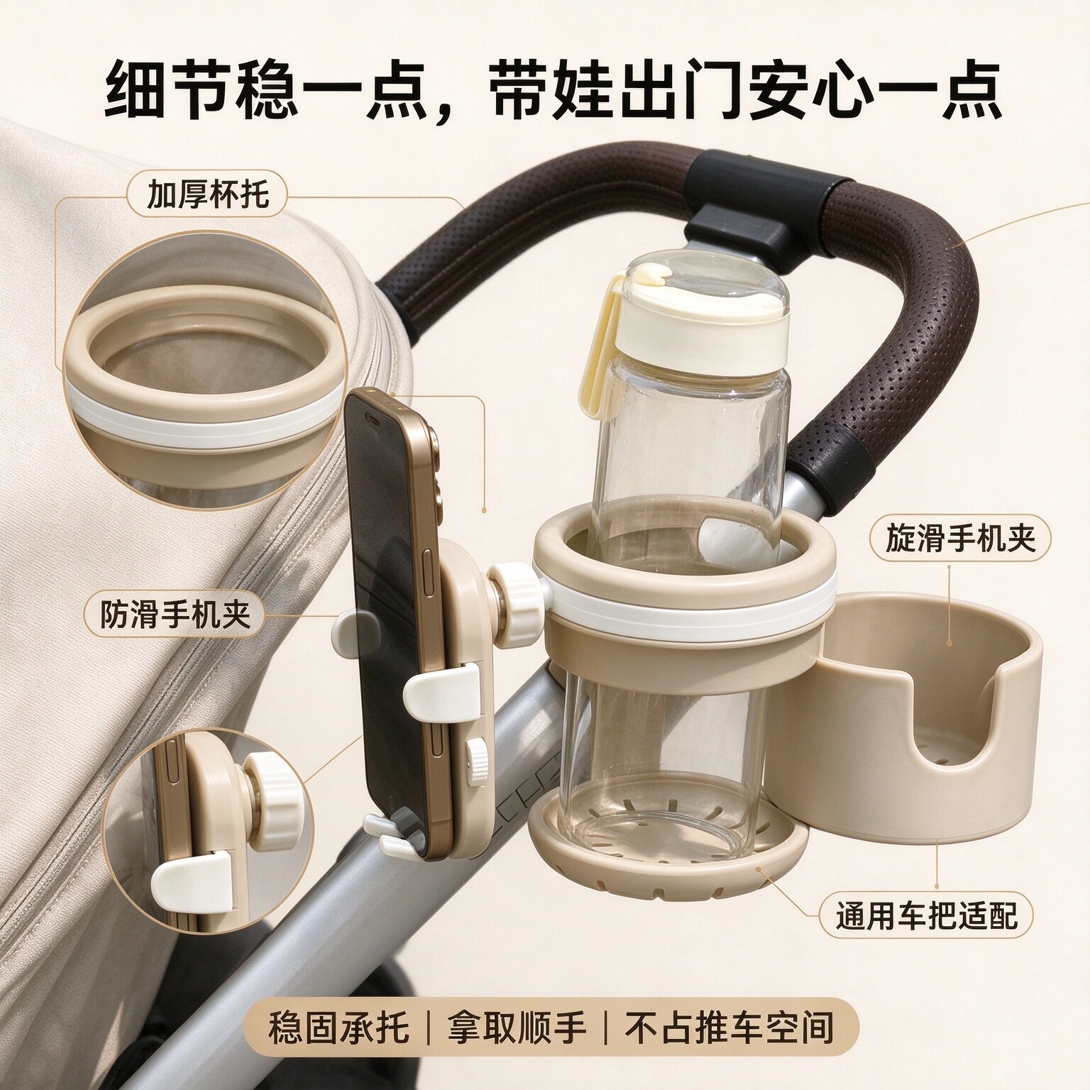 童车水杯架置物三合一架婴儿推车杯架手机支架奶茶奶瓶水杯托配件