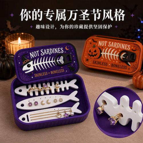 跨境新款Sardine Tin Jewelry Box万圣节旅行首饰盒3d打印收纳盒