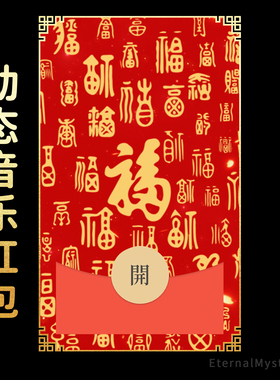 2026【百福图】微信红包封面原创新款高级国风新年祝福元宵节礼物