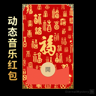 2026【百福图】微信红包封面原创新款高级国风新年祝福元宵节礼物