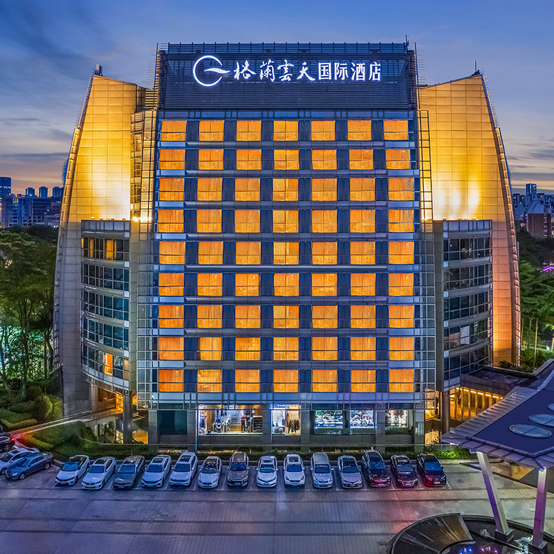 深圳观澜格兰云天国际酒店1晚+双人自助早餐+双人自助晚餐