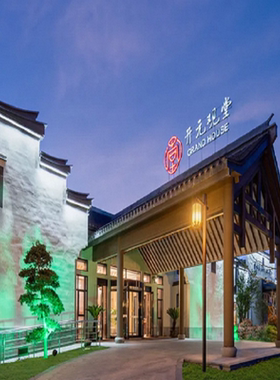 【家庭出游优选】宁波十七房开元观堂酒店双床别墅/套房1晚含权益