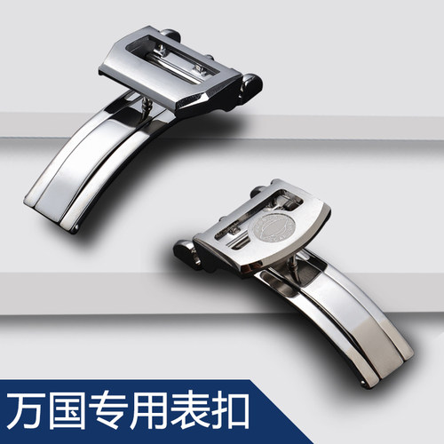 适用IWC万国表扣男原装柏涛菲诺飞行员针扣葡萄牙精钢折叠扣配件
