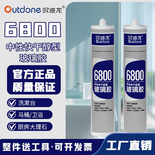 防霉玻璃胶强力胶门窗厨卫浴室