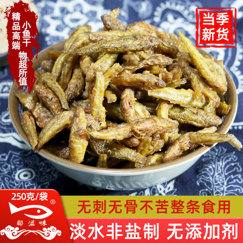 江西水产鱼干干货淡水小鱼干特产批发油炸小鱼仔食用农家自制
