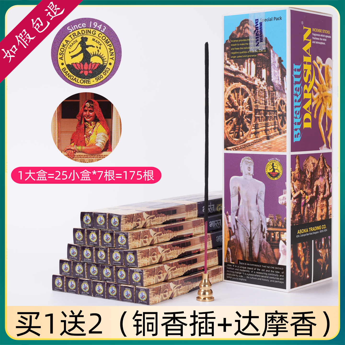 darshan印度香达摩香老塔香藏香