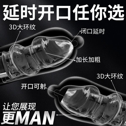 龟头套男用增大夫妻共用床上助爱房事隐形降敏套增粗欲仙情趣用品