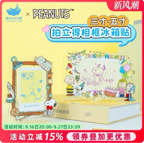史努比冰箱贴拍立得相框【猫的天空之城】3寸5寸照片DIY相册送礼