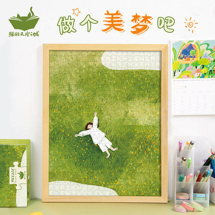 【猫的天空之城】做个美梦吧500片拼图创意玩具生日礼物送朋友