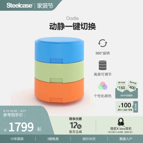 Steelcase休闲凳摇摇凳简约百搭