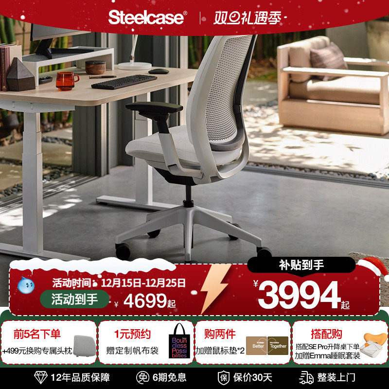 Steelcase人体工学椅办公椅舒适