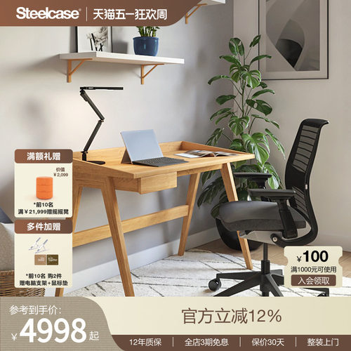 STEELCASE实木担任带抽屉电脑桌
