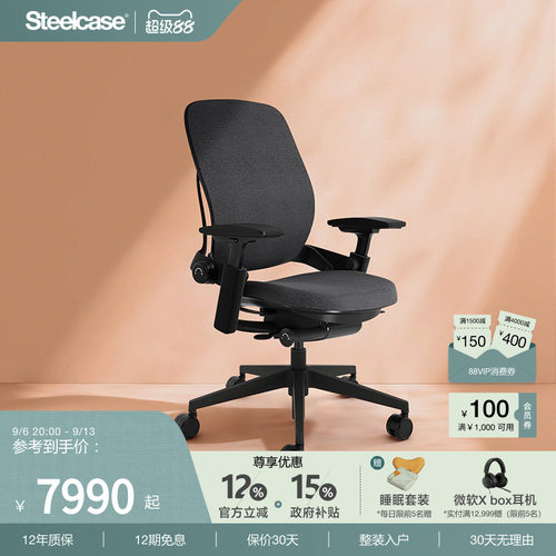 Steelcase人体工学椅皮质办公椅