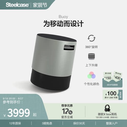 STEELCASE世楷创意可旋转摇摇凳