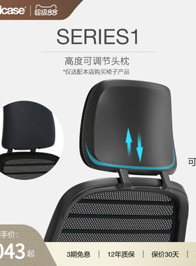 Steelcase世楷 Series1头枕 办公电脑椅头靠靠枕免打孔高矮可调节