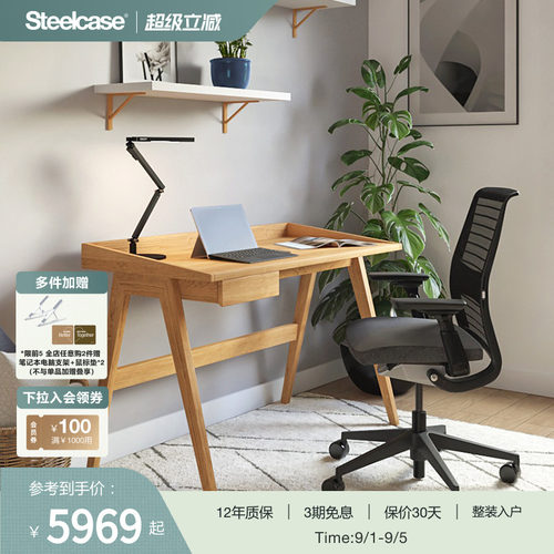 STEELCASE实木担任带抽屉电脑桌