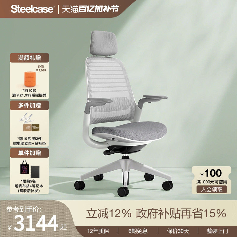 Steelcase世楷 Series 1人体工学椅电脑办公椅久坐舒适护腰学习椅