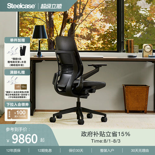 STEELCASE人体工学椅办公椅皮质
